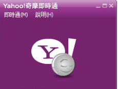 yahoo奇摩即时通官方下载