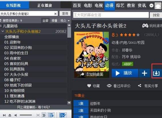 暴风影音软件简介及软件功能详解