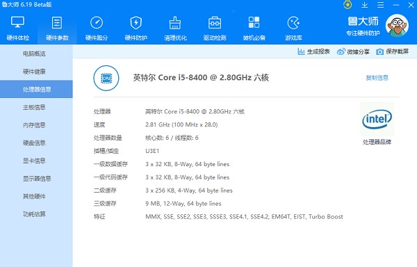 鲁大师绿色版怎么跑分及使用技巧