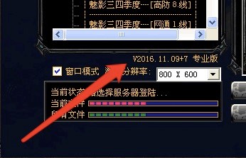 灭魂辅助官方授权识别登陆器教程