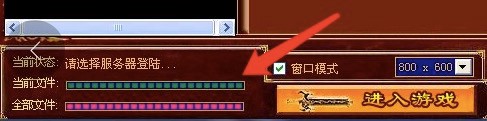 灭魂辅助官方授权识别登陆器教程