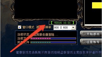 灭魂辅助官方授权识别登陆器教程