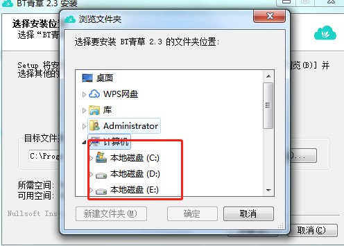 BT青草官方版功能介绍和安装教学