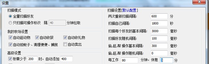 QQ偷鸡小分队功能特点介绍