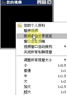 如何在康福视频聊天的页面中添加文字？