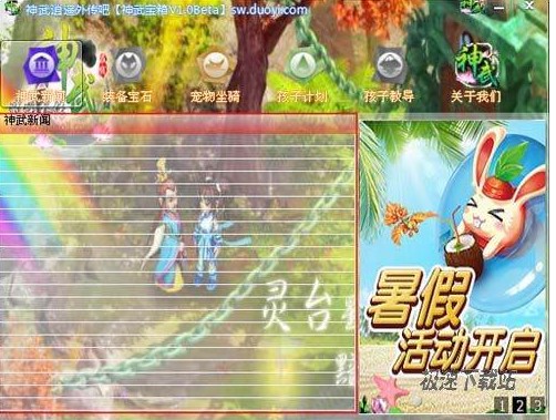 神武盒辅助下载安装教学