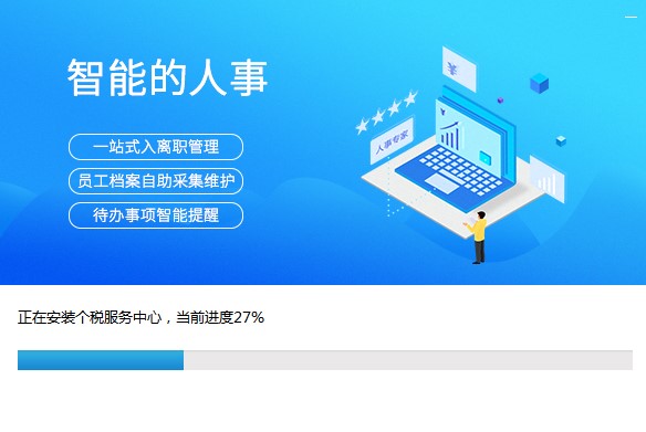 亿企薪税保官方版功能特点介绍