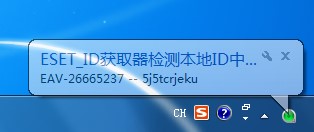 ESET NOD32激活工具使用技巧及激活码