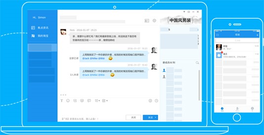 阿里旺旺导入聊天记录的方法