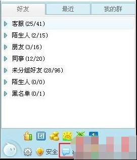 阿里旺旺导入聊天记录的方法