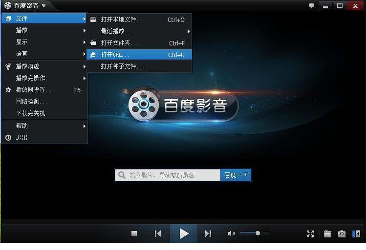 百度影音播放器设置最小化暂停播放方法