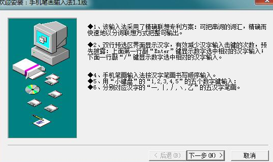 怎么下载手机笔画输入法