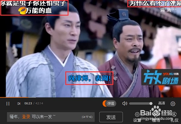 土豆视频播放器开启弹幕的详细教程