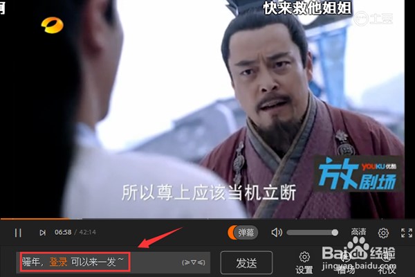 土豆视频播放器开启弹幕的详细教程