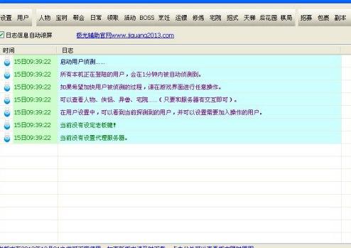 大侠传极光辅助下载软件简介及常见问题解答