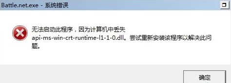 api-ms-win-crt-runtime-l1-1-0.dll 丢失的解决办法