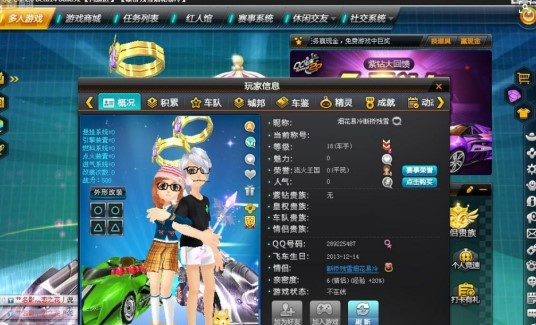 qq飞车超克智能辅助下载详情