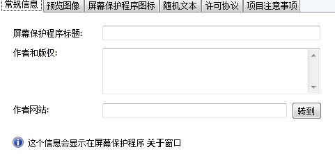 Screensaver Factory如何获得并安装免费升级？