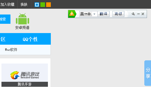 金山快译通软件简介及软件功能安装详解