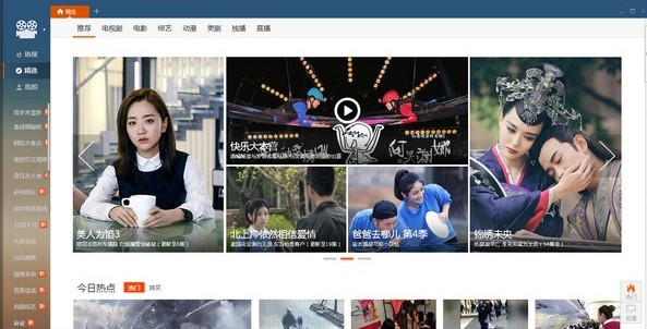如何下载安装暴风看电影官方版
