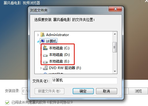 如何下载安装暴风看电影官方版