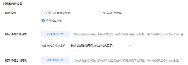什么是我的主页？优考试我的主页如何设置？