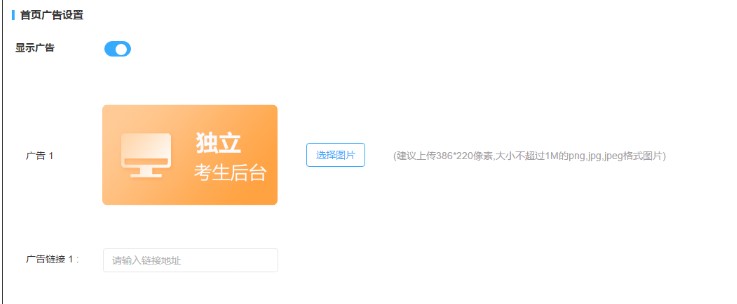什么是我的主页？优考试我的主页如何设置？
