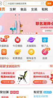 淘宝官方版下载详情介绍