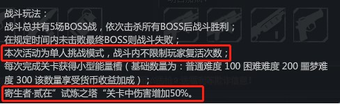 4399生死狙击刷金币修改器使用方法及试炼之塔攻略