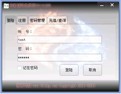 彩虹外挂辅助方法介绍及传奇私服战士技能，玩法解析攻略