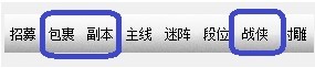 大侠传极光辅助使用方法介绍