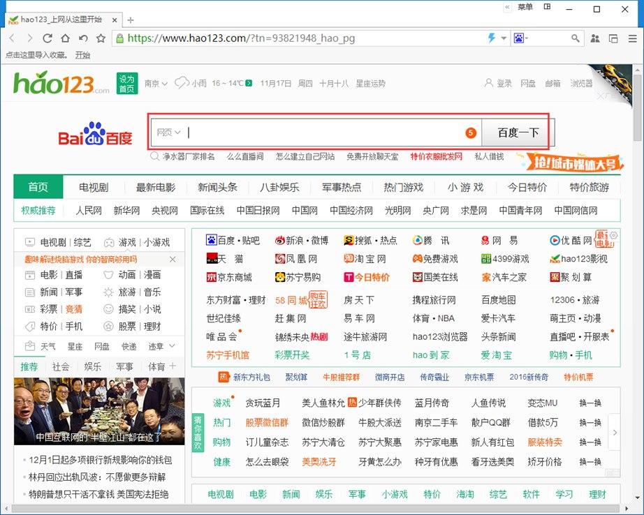 七星浏览器官方版安装使用技巧