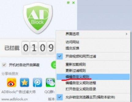 adblock广告过滤大师软件功能介绍和软件特色