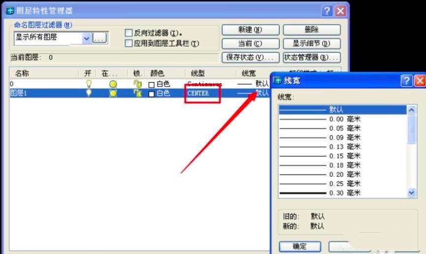 AutoCAD2004怎么新建图层？AutoCAD2004新建图层的操作方法