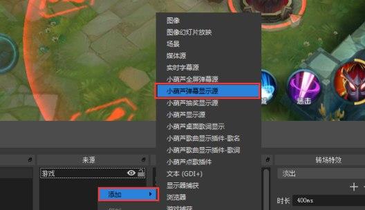 小葫芦OBS弹幕助手介绍