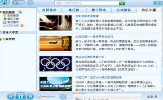 搜狗播放器安装教程介绍