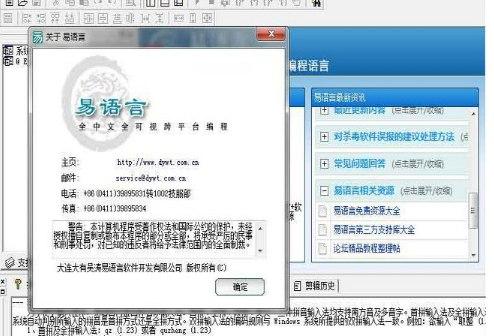 易语言官方下载