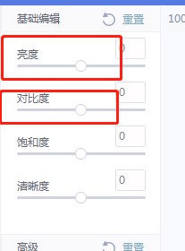 如何使用美图秀秀增强图片亮度对比度教学