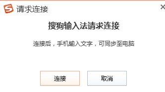 如何使用搜狗输入法进行语音输入