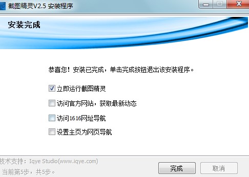 截图精灵官方版功能介绍安装教学