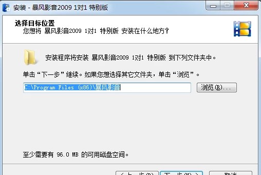 如何下载安装暴风影音2009