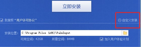手心输入法功能介绍安装教学