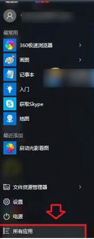 windows10计算器在哪？