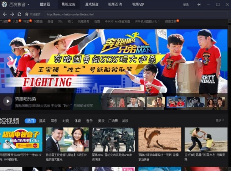 百度影音官方版使用教学看片方法