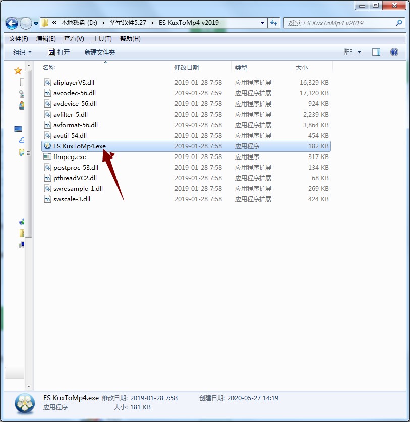 kux格式转mp4格式工具使用方法