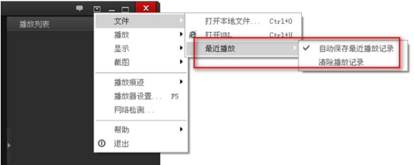 百度影音使用技巧怎么删除播放痕迹