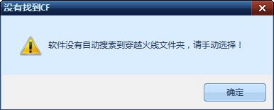 穿越火线自动准备软件使用方法及cf常见问题
