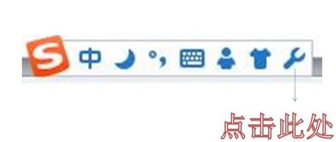 搜狗拼音输入法使用截图工具教程
