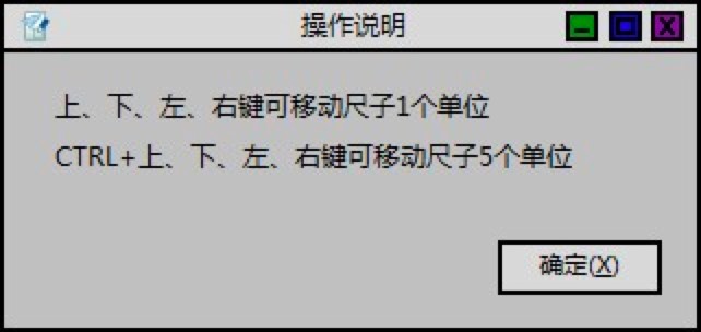 365屏幕尺子最新版功能特色介绍及使用教程