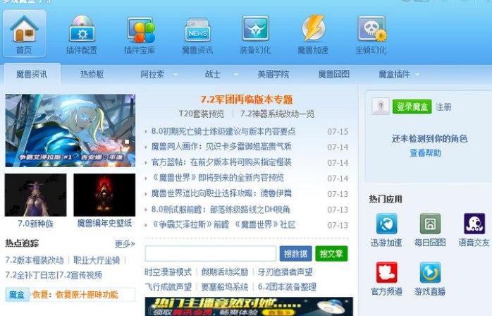 duowanmohe软件介绍及软件功能安装介绍